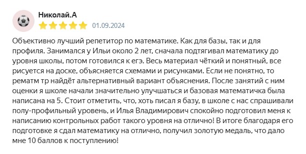 Отзыв